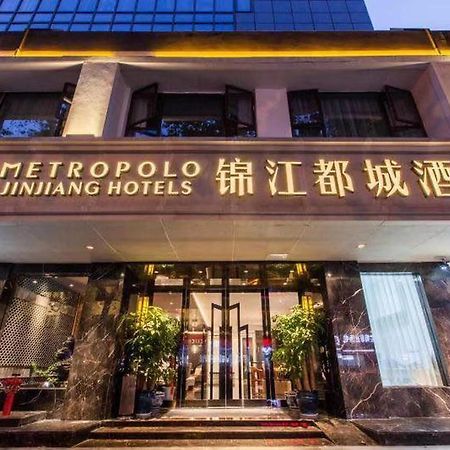 Jinjiang Metropolo Nanjing Confucius Temple Center Hotel מראה חיצוני תמונה