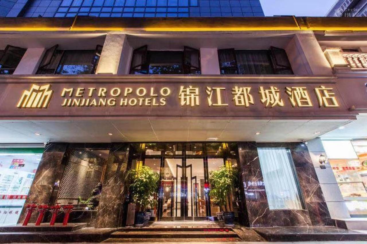 Jinjiang Metropolo Nanjing Confucius Temple Center Hotel מראה חיצוני תמונה